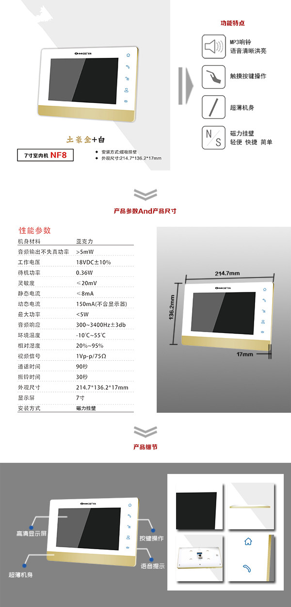 茶陵县楼宇可视室内主机一号