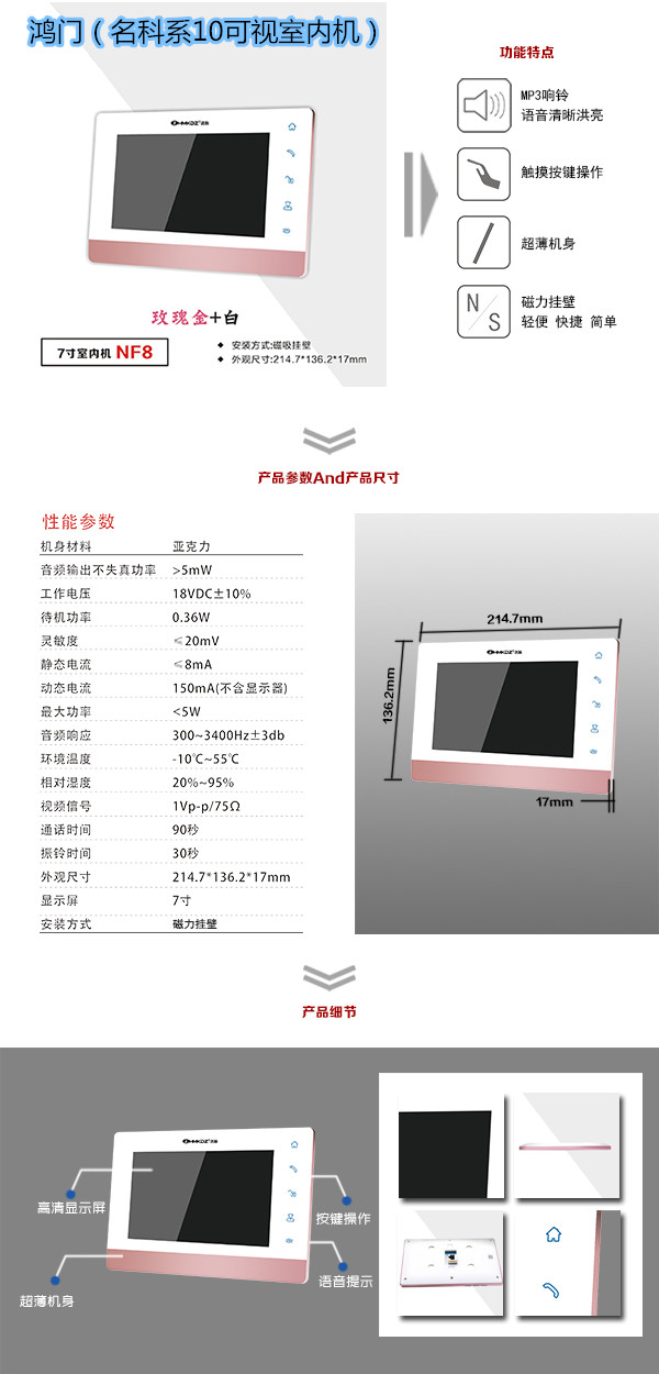 茶陵县楼宇对讲室内可视单元机