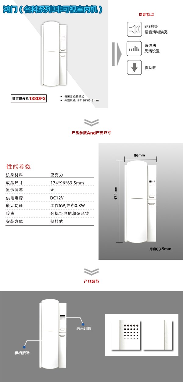 茶陵县非可视室内分机