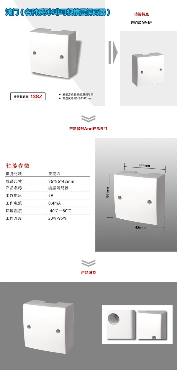 茶陵县非可视对讲楼层解码器